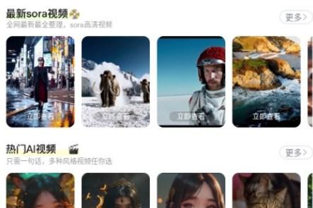 文生视频AI软件免费版