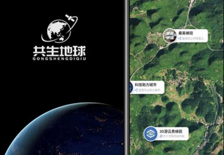 共生地球app最新版 共生地球app最新版