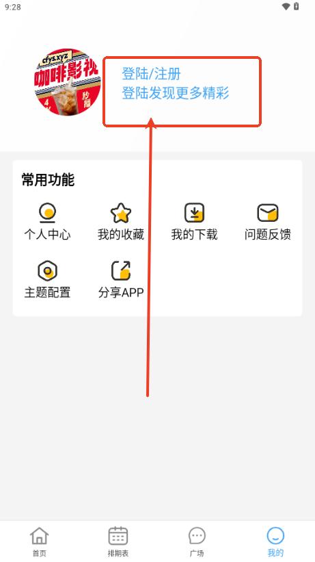 Coffee4K全屏安装包