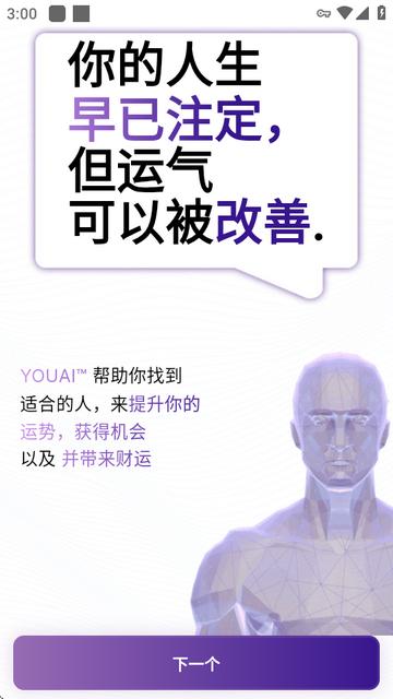 YouApp找搭子软件 YouApp找搭子软件