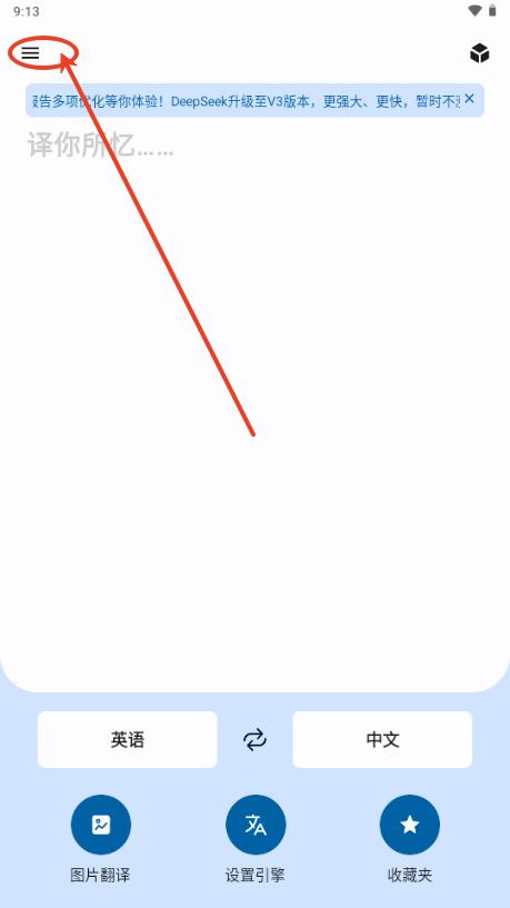 译站AI翻译 译站AI翻译