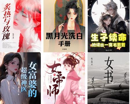 极速小说免费全文阅读