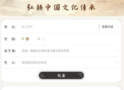 天乙盘免费排盘app解锁会员 天乙盘免费排盘app解锁会员