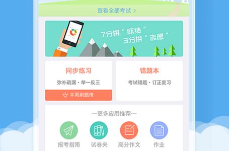 云成绩服务平台 云成绩服务平台