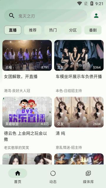 PiliPalaX app安卓版 PiliPalaX app安卓版