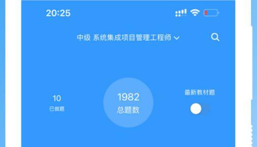 软考真题app官方安卓版 软考真题app官方安卓版