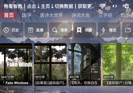畅看智教app安卓版 畅看智教app安卓版