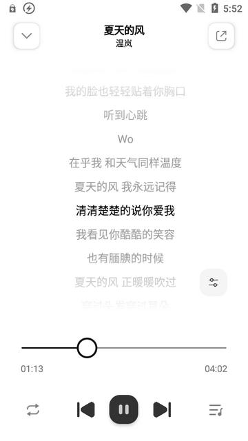 云母音乐app最新版