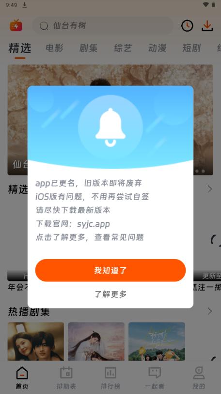 闪映剧场app免费观看电视剧