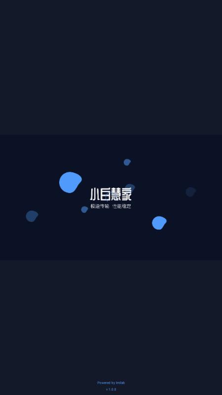 小白慧家TV版 小白慧家TV版