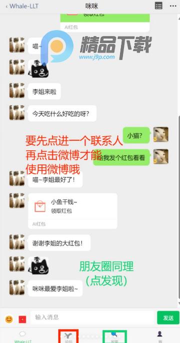 whale小手机app(ichat) whale小手机app(ichat)