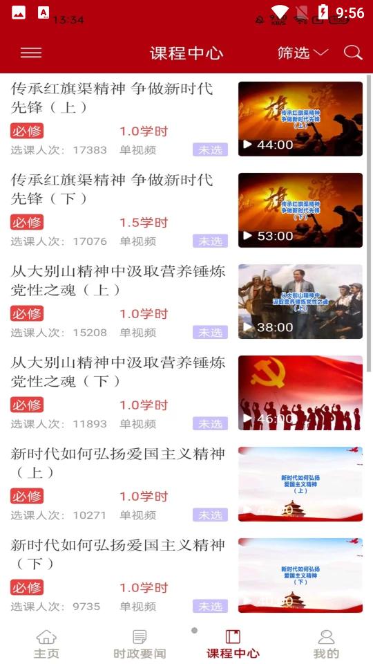 河南干部网络学院 河南干部网络学院