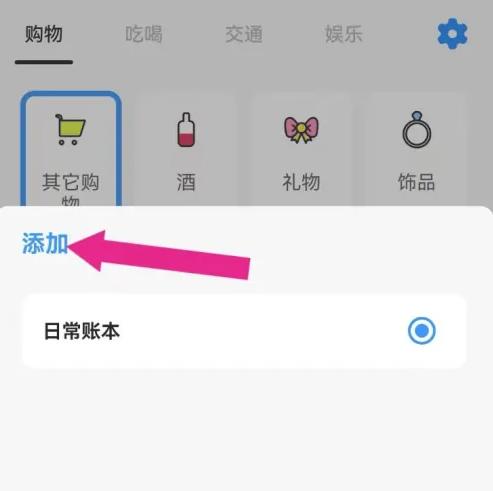 daak记账app手机版