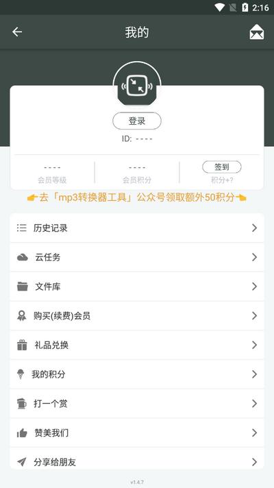 照片压缩工厂app安卓版