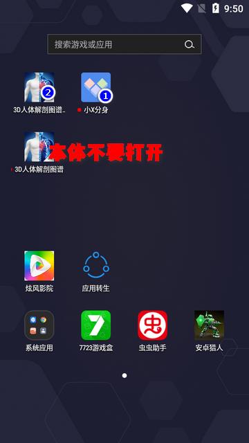 3D人体解剖图谱会员版