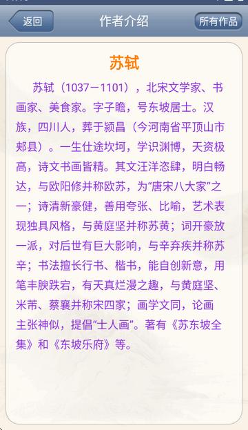 古诗词鉴赏 古诗词鉴赏