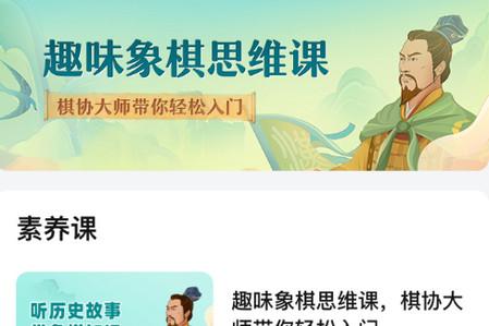 好课在线app 好课在线app