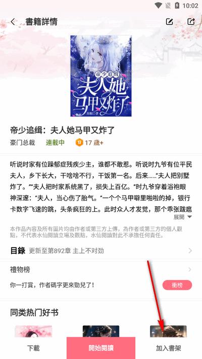 水仙阅读app安卓版