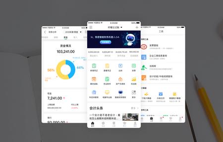 柠檬云记账app 柠檬云记账app