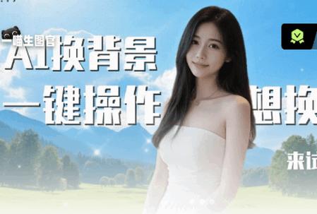 一喵生图官app官方版