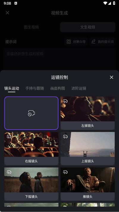 万兴天幕AI最新版 万兴天幕AI最新版