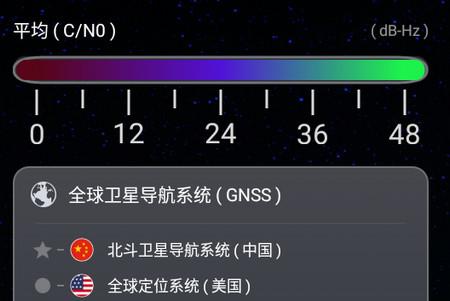 联星北斗助手app
