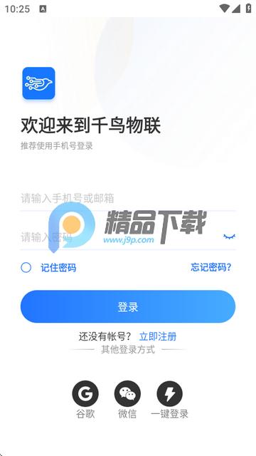 千鸟物联摄像头 千鸟物联摄像头