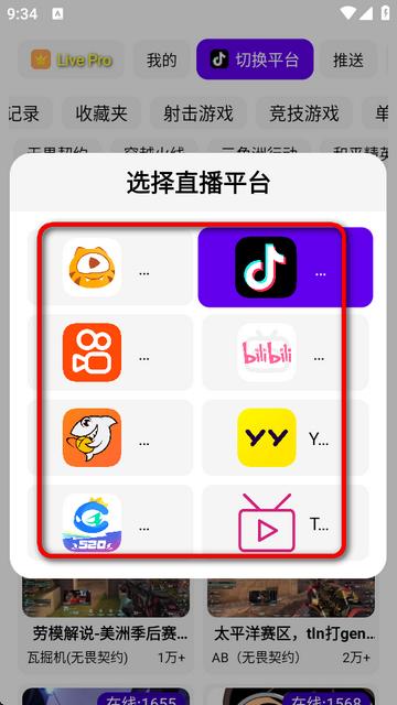 FUSE聚合直播app最新版 FUSE聚合直播app最新版