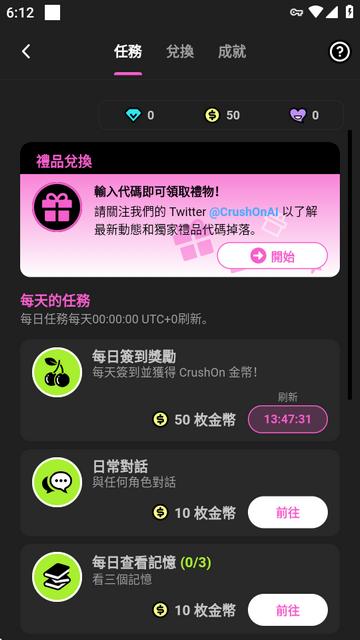 Crushon AI官方正版 Crushon AI官方正版