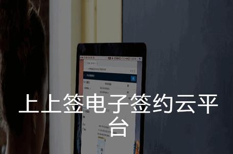 上上签app电子签约软件