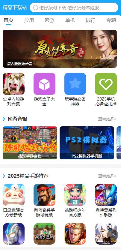 洪恩启蒙编程app最新版 洪恩启蒙编程app最新版