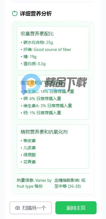 FruitAI挑水果软件 FruitAI挑水果软件