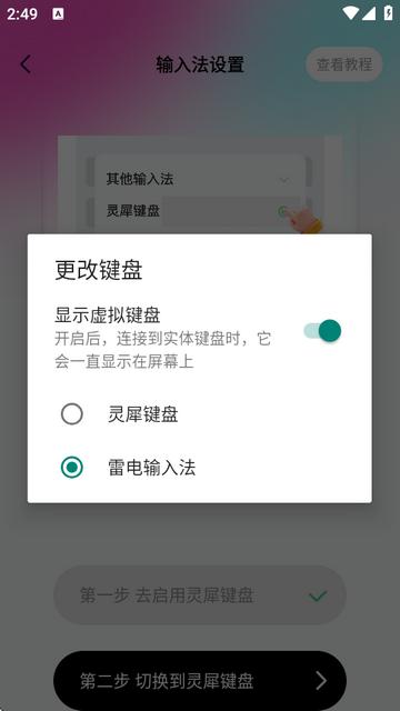 灵犀键盘 灵犀键盘