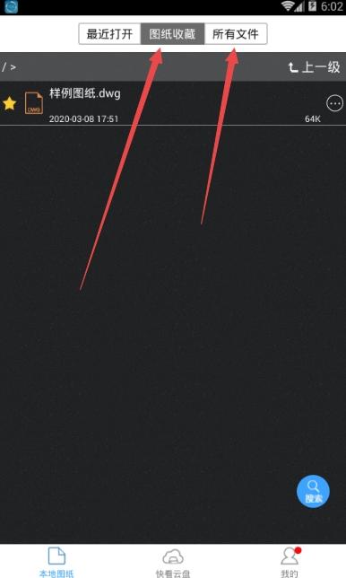 CAD快速看图手机版 CAD快速看图手机版