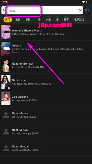 IMDb电影电视指南app IMDb电影电视指南app