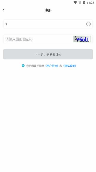 公职考试通app最新版