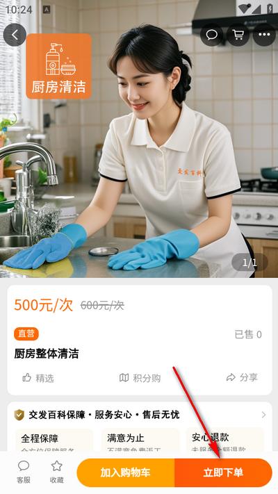 交发百科-本地生活家政服务平台 交发百科-本地生活家政服务平台