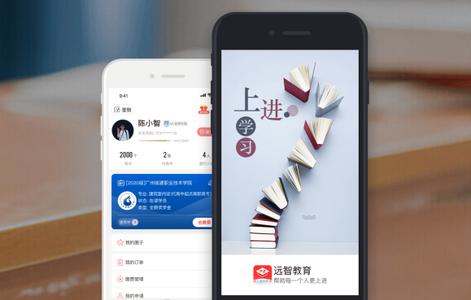 远智教育平台 远智教育平台