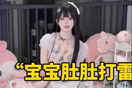 宝宝肚肚打雷啦语音盒 宝宝肚肚打雷啦语音盒