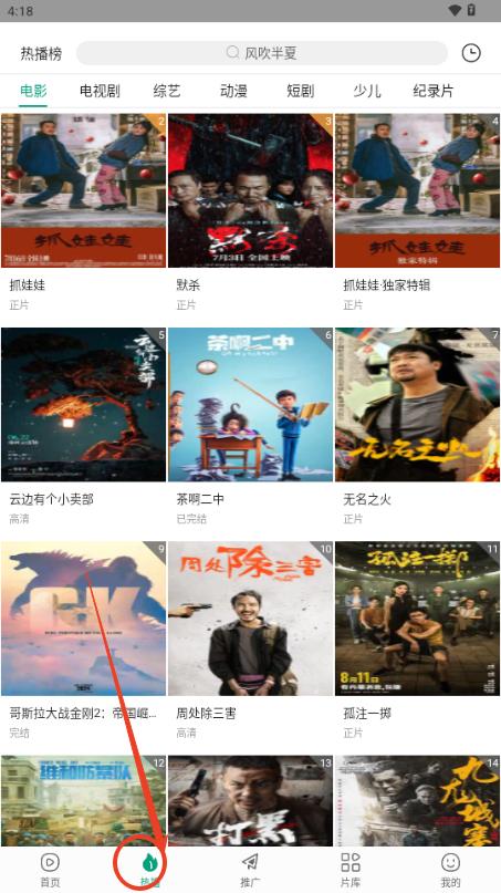 大成影院免费追剧app无广告