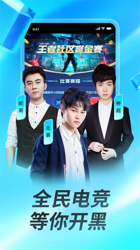 虎牙直播平台官方正版 虎牙直播平台官方正版