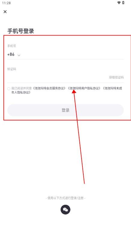泡泡玛特app官方版
