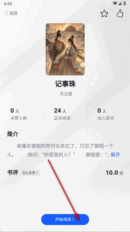 墨云台小说手机版