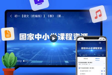 中小学云平台app 中小学云平台app