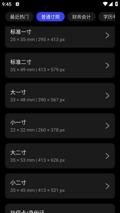 光影证件照app 光影证件照app