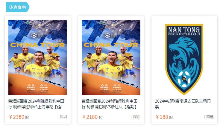 有票app手机版 有票app手机版