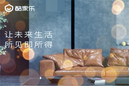 酷家乐装修设计软件 酷家乐装修设计软件