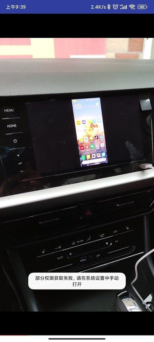 车机投屏软件carlifeex2021(百度CarPro) 车机投屏软件carlifeex2021(百度CarPro)