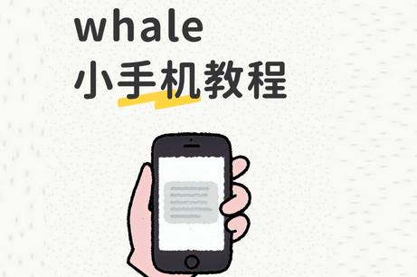 whale小手机app(ichat) whale小手机app(ichat)