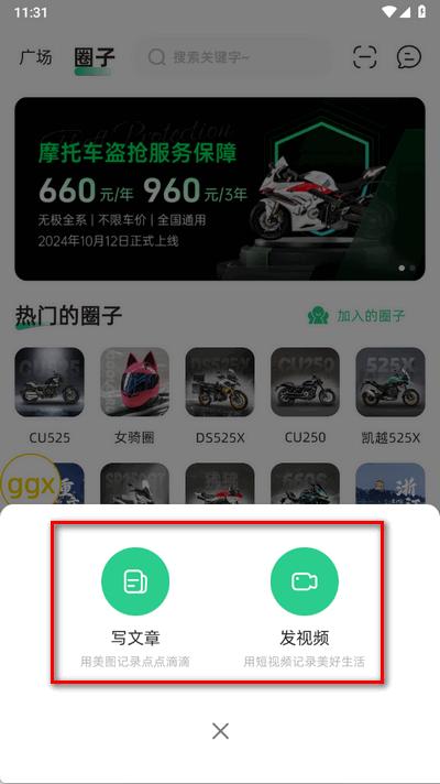 咕咕行app安卓版 咕咕行app安卓版